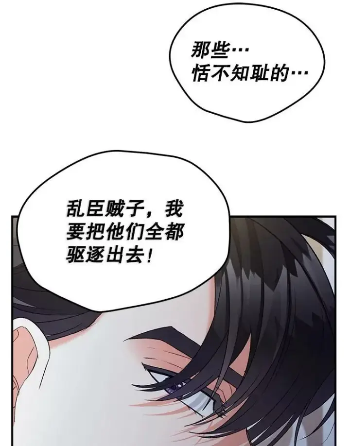 漫画《伯爵孤女的重生》113.重逢第96张图