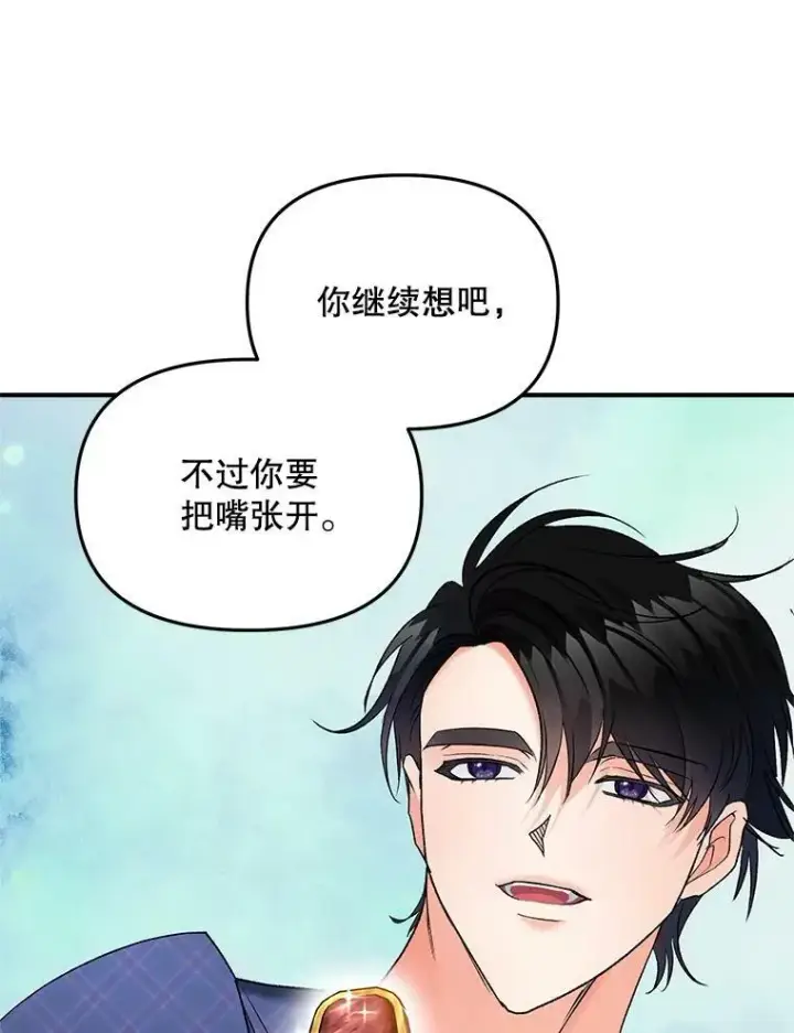 漫画《伯爵孤女的重生》114.检举第11张图