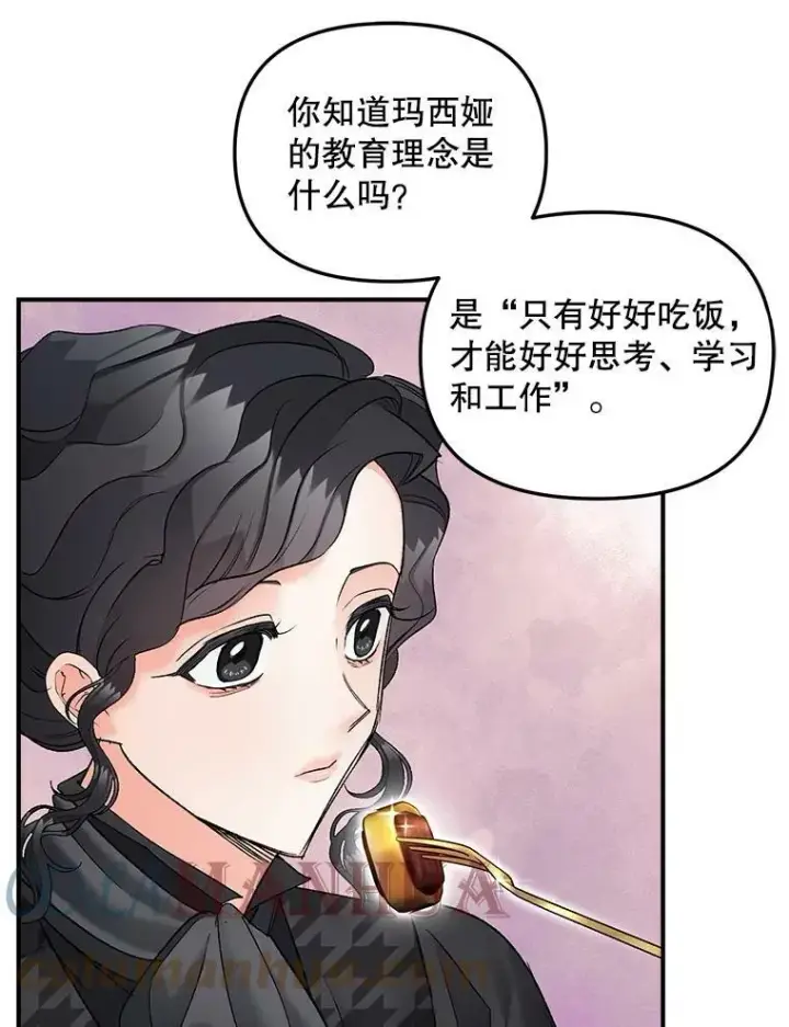 漫画《伯爵孤女的重生》114.检举第13张图