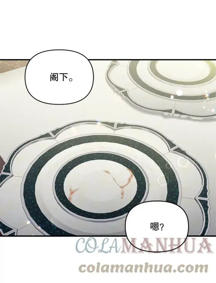 漫画《伯爵孤女的重生》114.检举第16张图