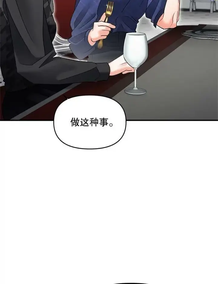 漫画《伯爵孤女的重生》114.检举第18张图
