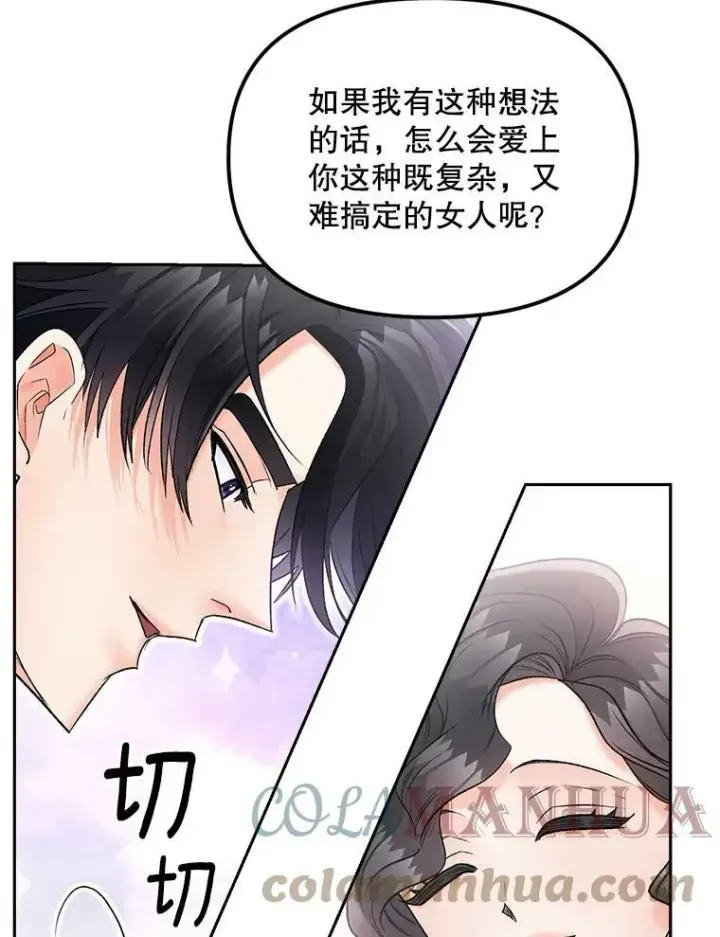 漫画《伯爵孤女的重生》114.检举第19张图