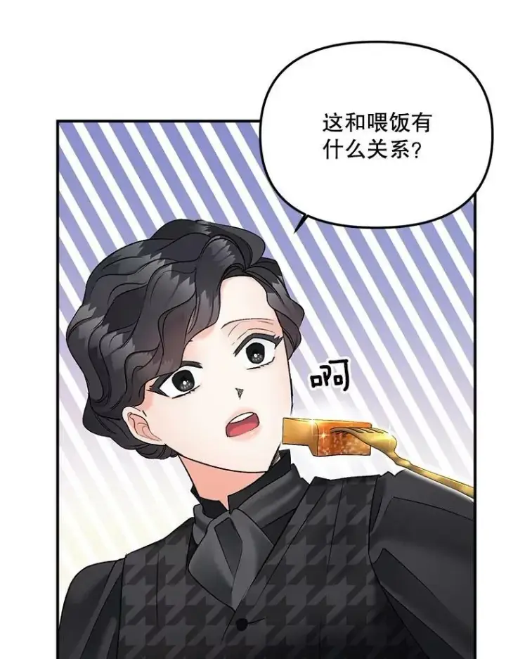 漫画《伯爵孤女的重生》114.检举第24张图