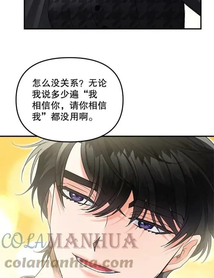 漫画《伯爵孤女的重生》114.检举第25张图