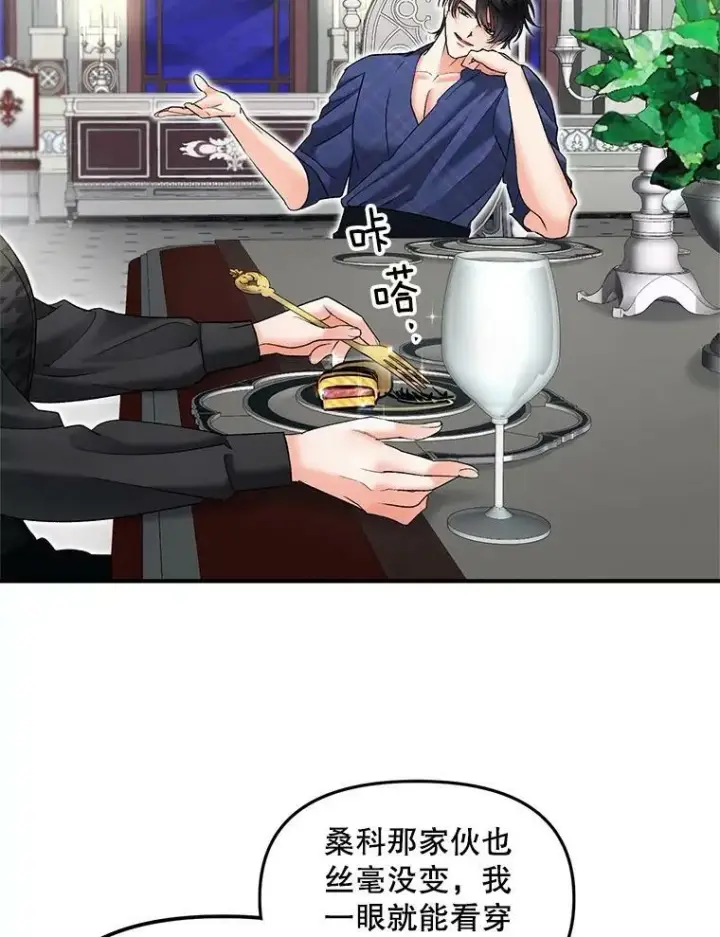 漫画《伯爵孤女的重生》114.检举第3张图