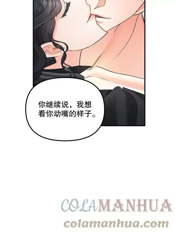 漫画《伯爵孤女的重生》114.检举第37张图