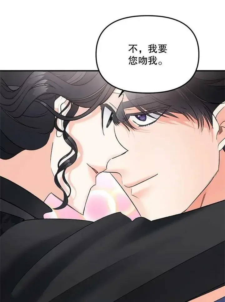 漫画《伯爵孤女的重生》114.检举第38张图
