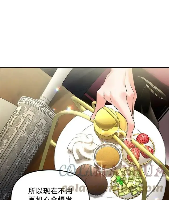 漫画《伯爵孤女的重生》114.检举第43张图