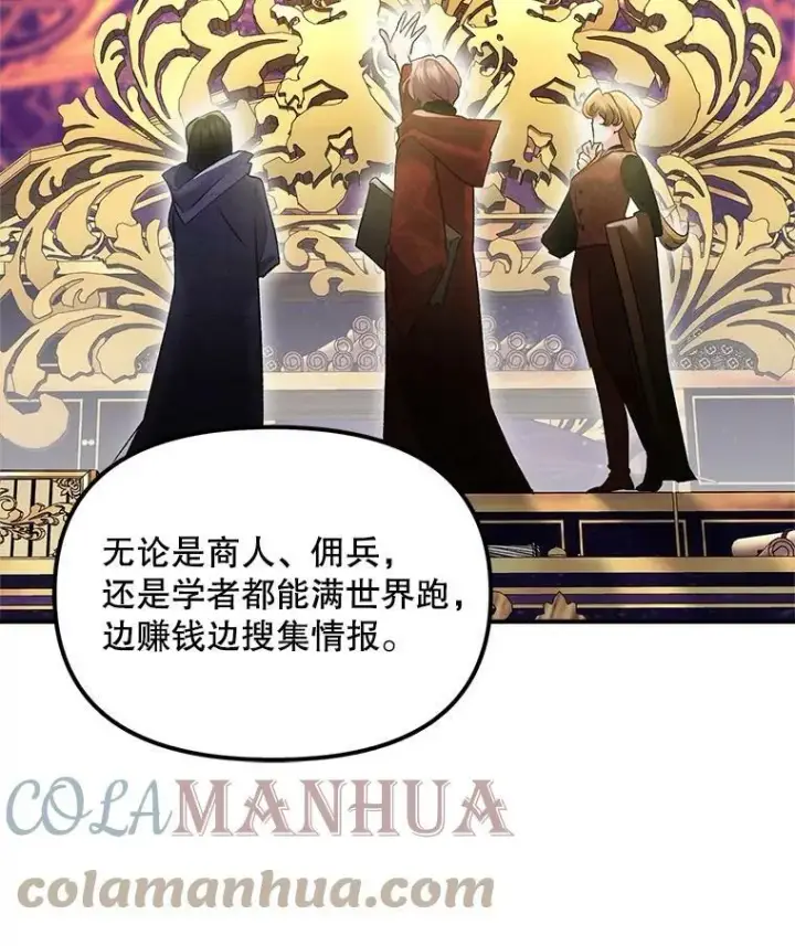 漫画《伯爵孤女的重生》114.检举第49张图
