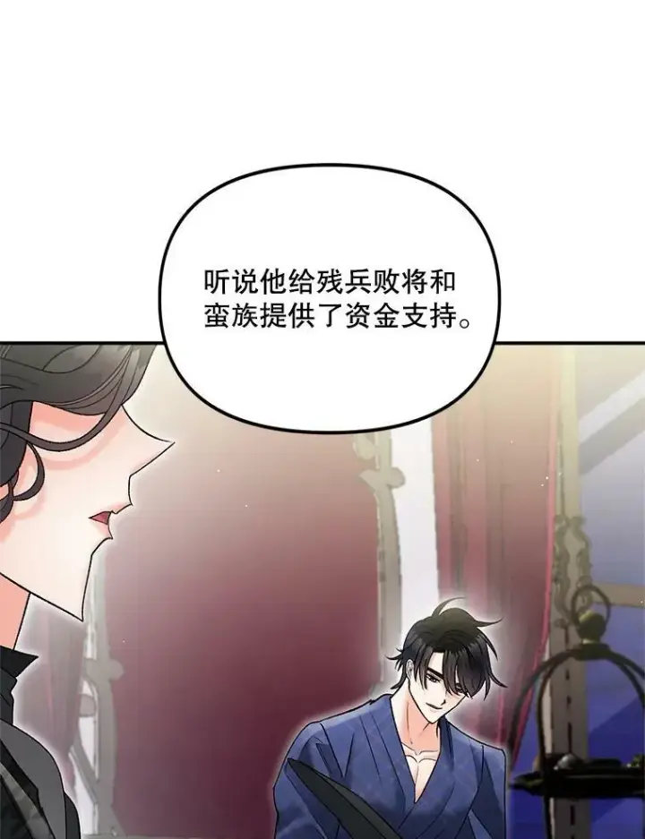 漫画《伯爵孤女的重生》114.检举第56张图