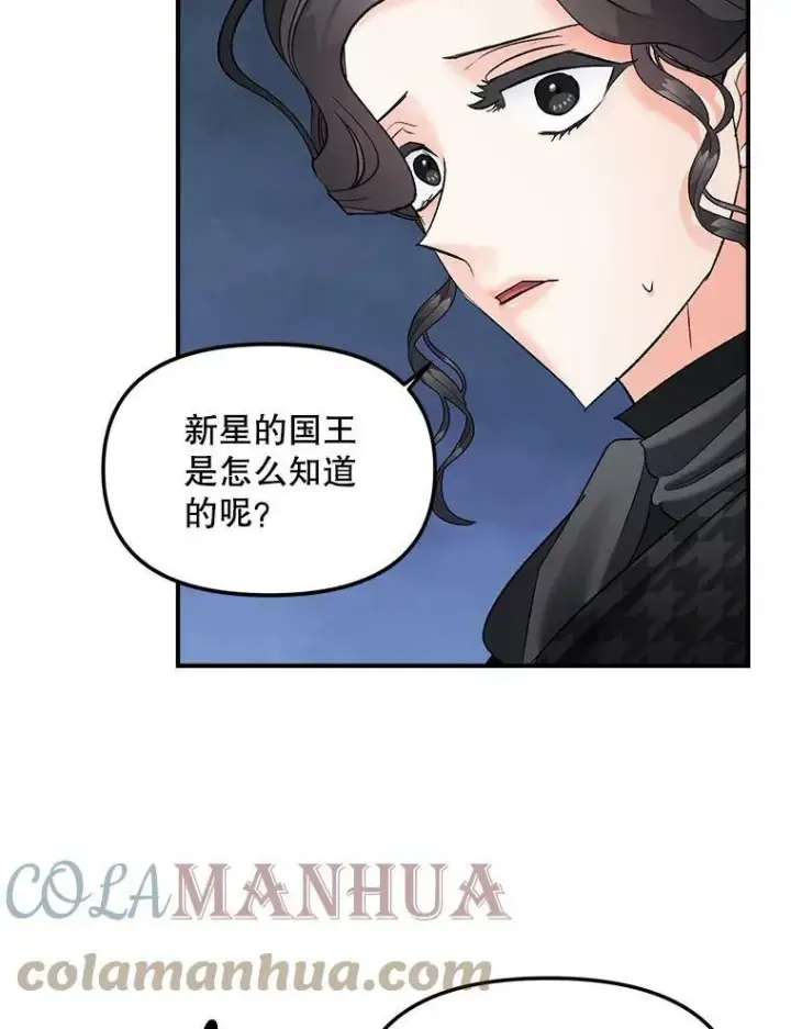 漫画《伯爵孤女的重生》114.检举第58张图