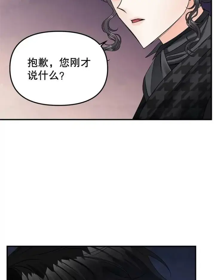 漫画《伯爵孤女的重生》114.检举第6张图
