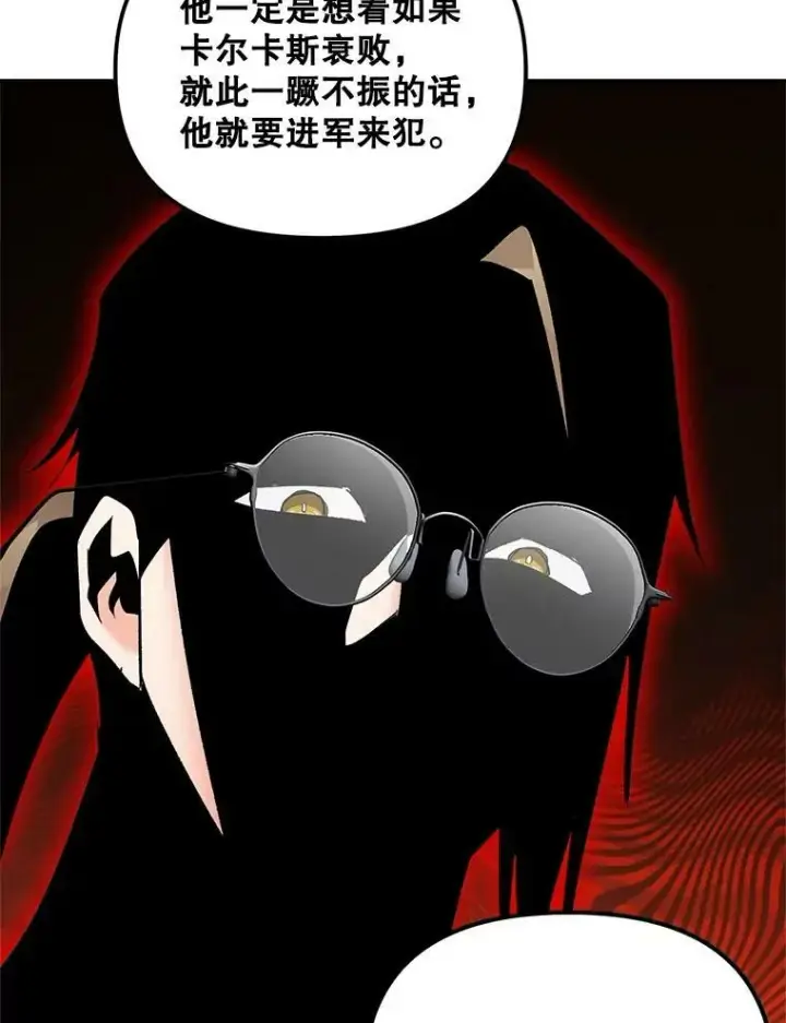 漫画《伯爵孤女的重生》114.检举第60张图