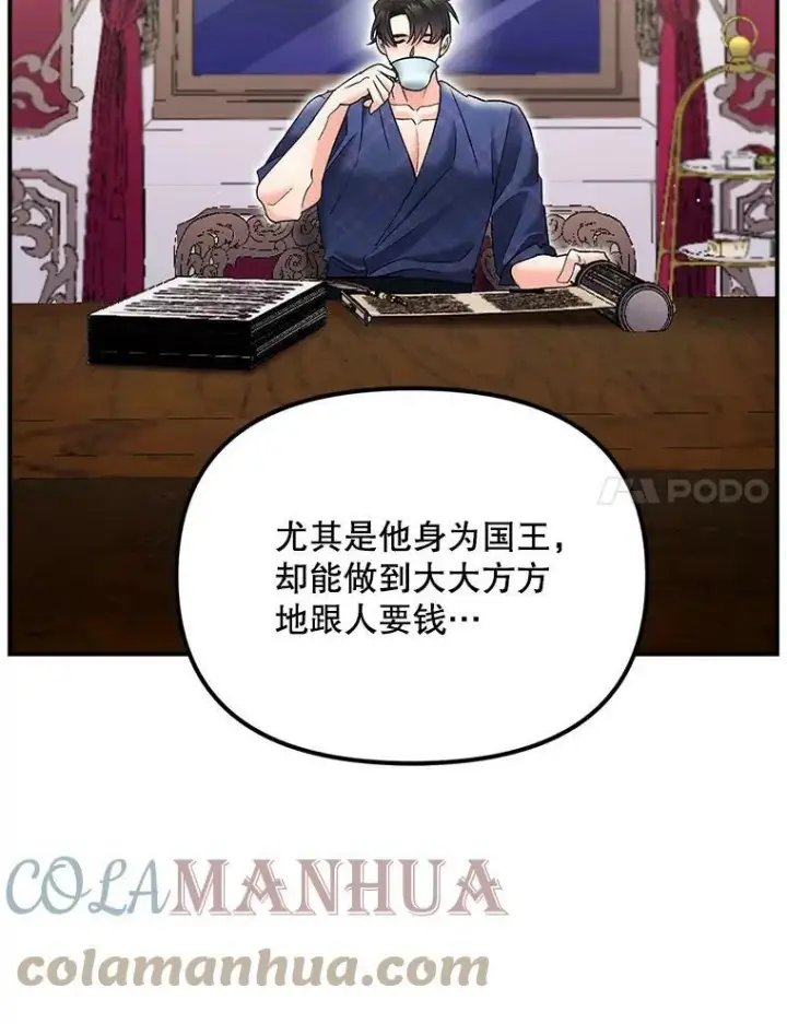 漫画《伯爵孤女的重生》114.检举第64张图