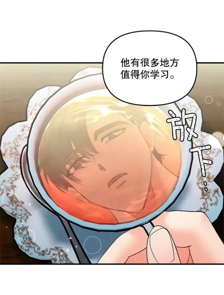 漫画《伯爵孤女的重生》114.检举第65张图