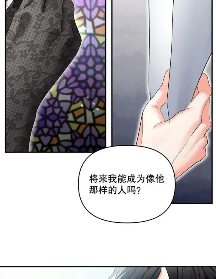 漫画《伯爵孤女的重生》114.检举第69张图