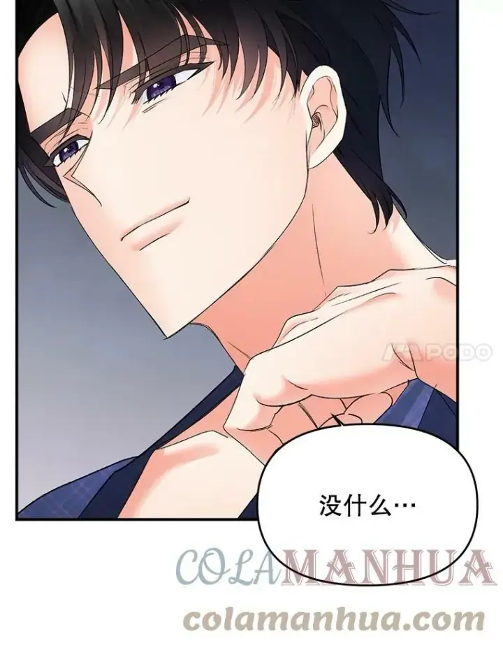 漫画《伯爵孤女的重生》114.检举第7张图