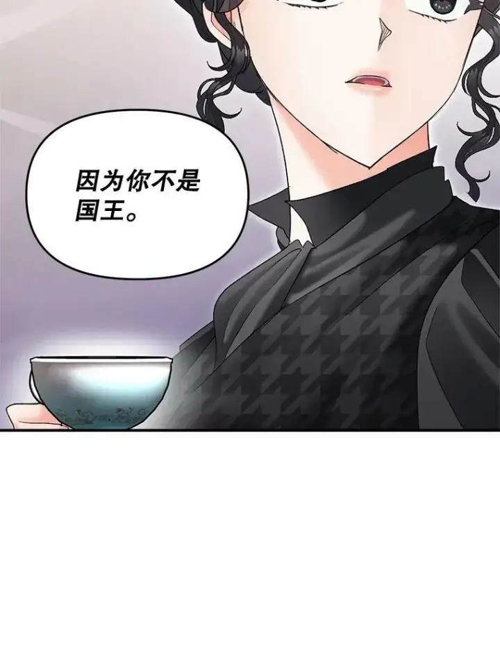 漫画《伯爵孤女的重生》114.检举第72张图