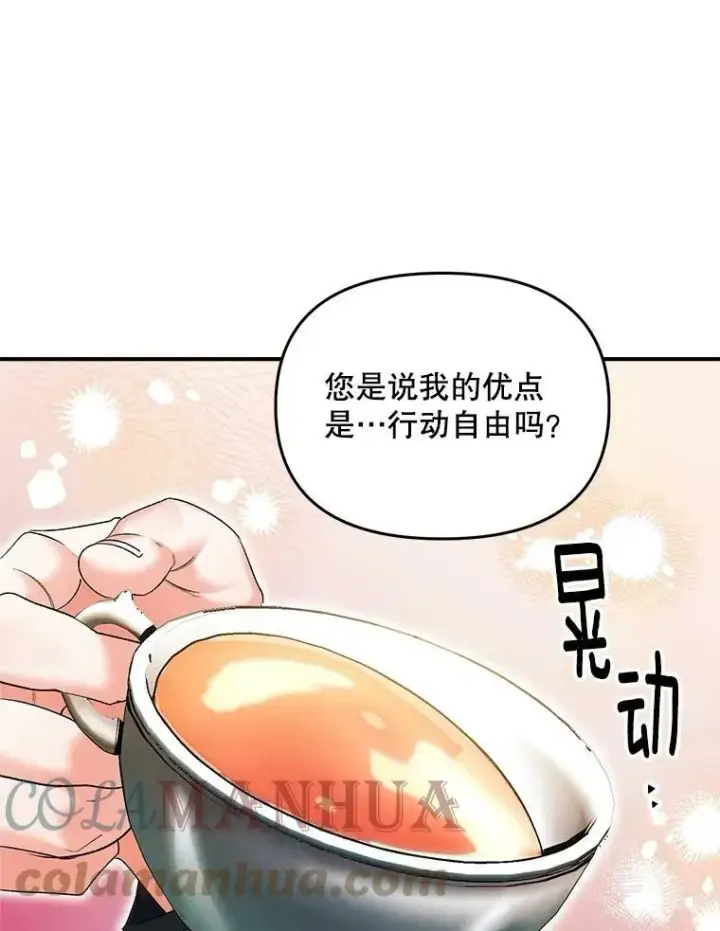 漫画《伯爵孤女的重生》114.检举第73张图