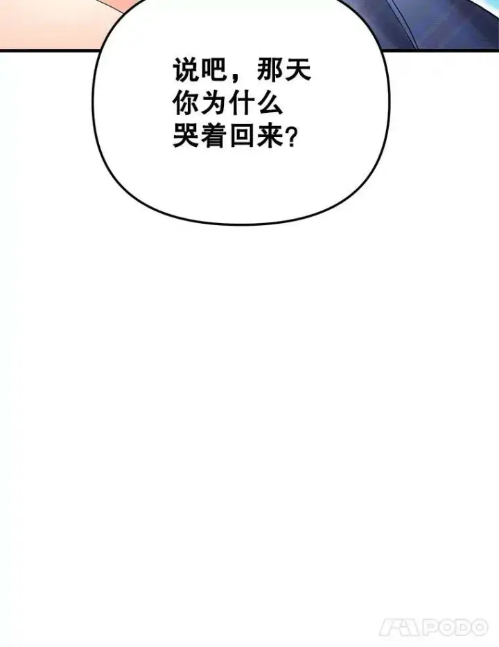 漫画《伯爵孤女的重生》114.检举第81张图