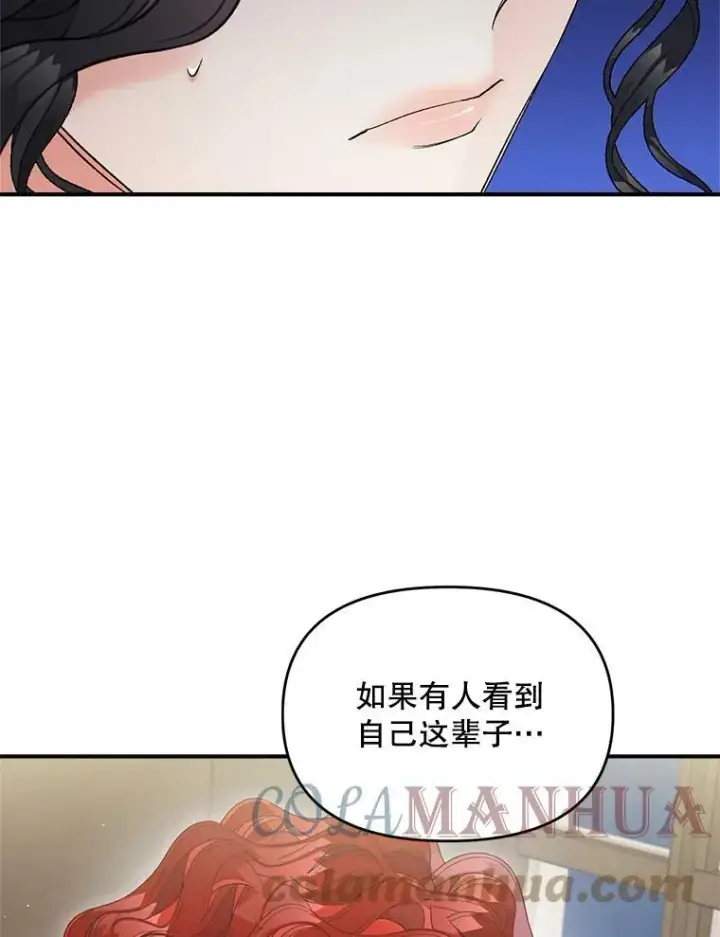 漫画《伯爵孤女的重生》115.化身成魔第13张图