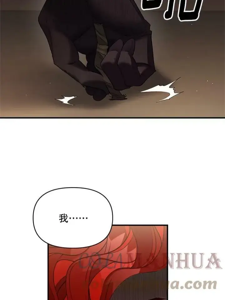 漫画《伯爵孤女的重生》115.化身成魔第19张图