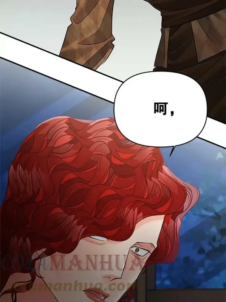 漫画《伯爵孤女的重生》115.化身成魔第22张图