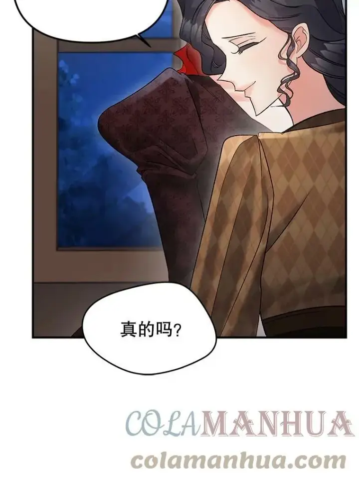 漫画《伯爵孤女的重生》115.化身成魔第31张图