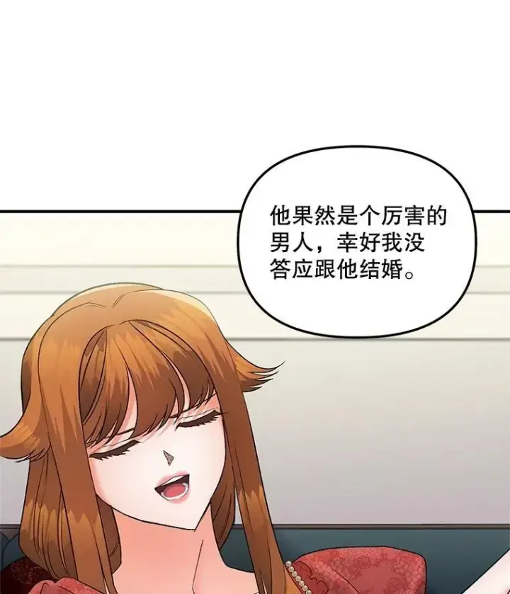 漫画《伯爵孤女的重生》115.化身成魔第32张图