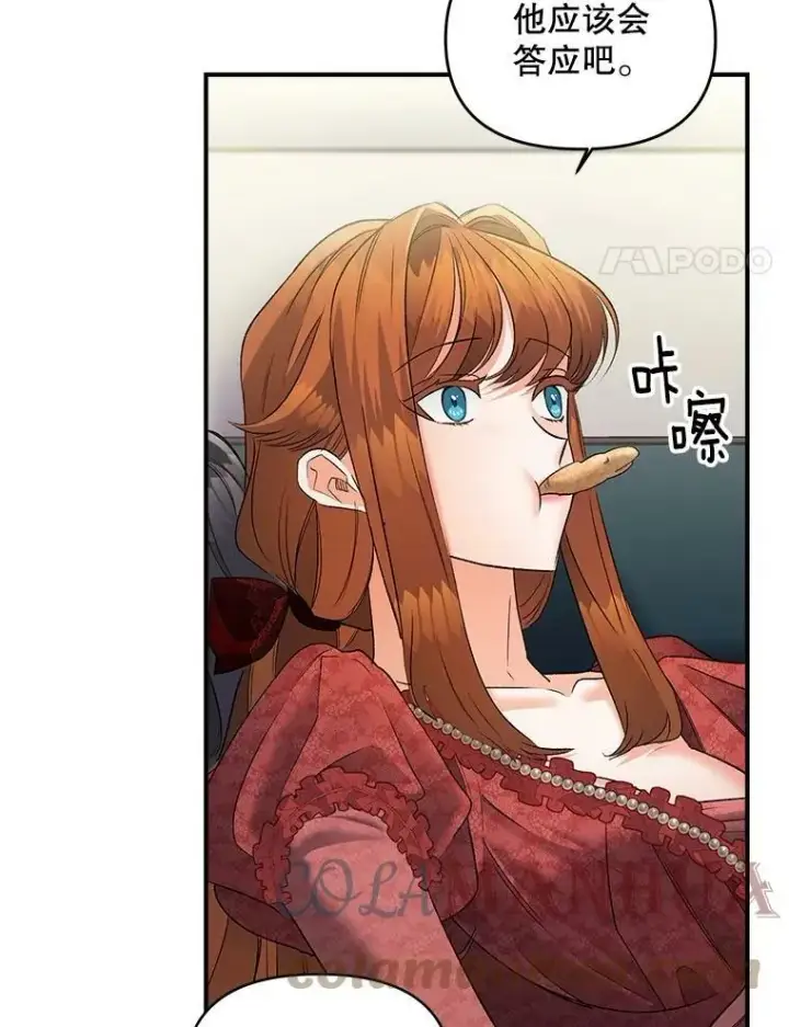 漫画《伯爵孤女的重生》115.化身成魔第4张图