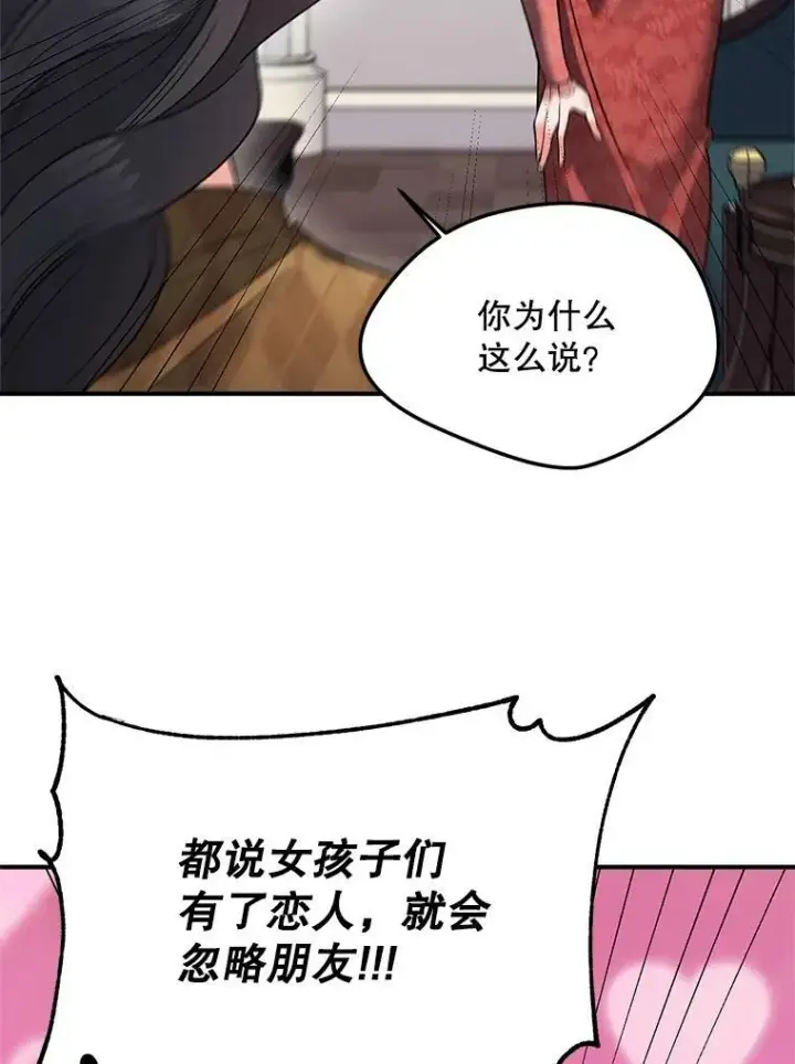 漫画《伯爵孤女的重生》115.化身成魔第42张图
