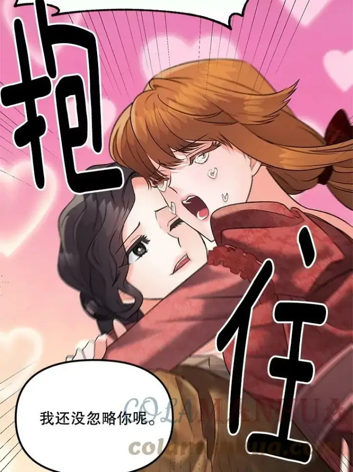漫画《伯爵孤女的重生》115.化身成魔第43张图