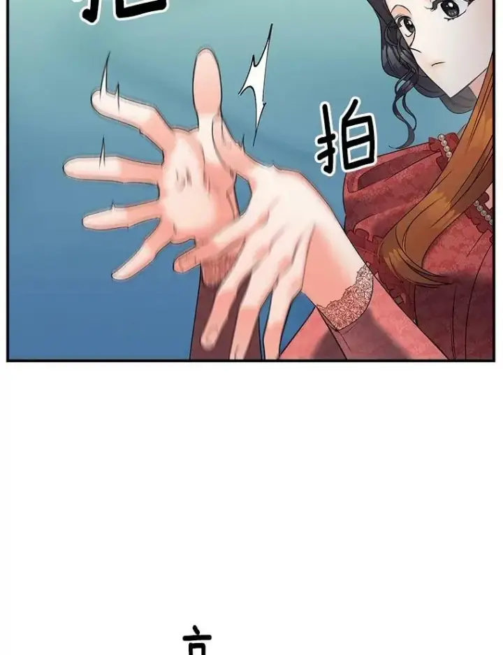 漫画《伯爵孤女的重生》115.化身成魔第6张图