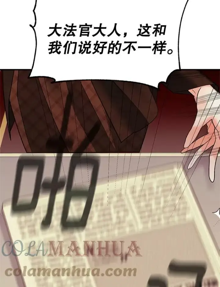 漫画《伯爵孤女的重生》115.化身成魔第61张图