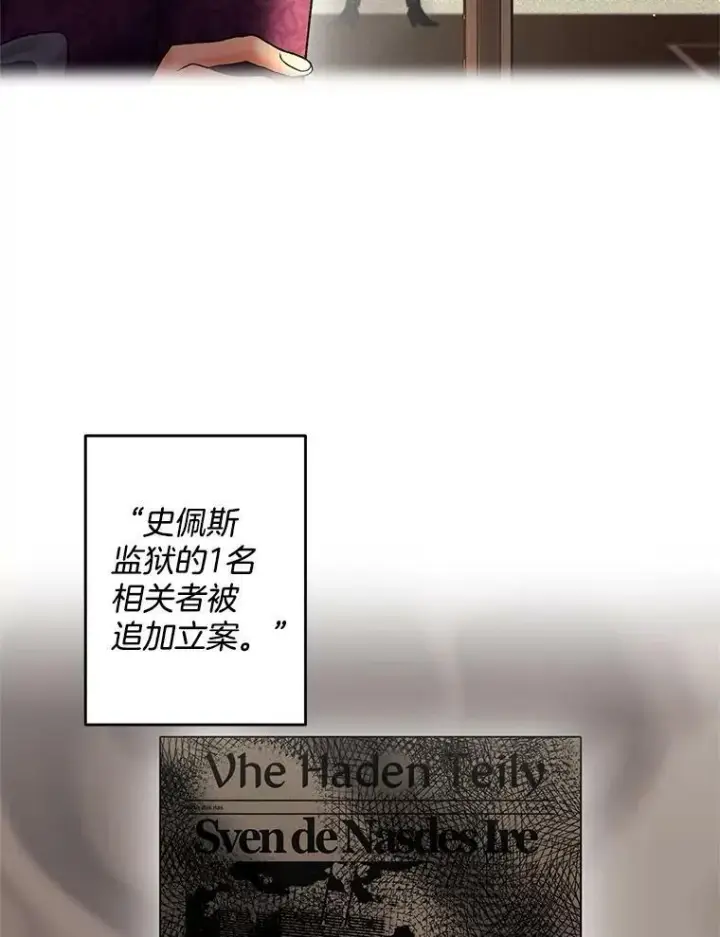 漫画《伯爵孤女的重生》115.化身成魔第72张图