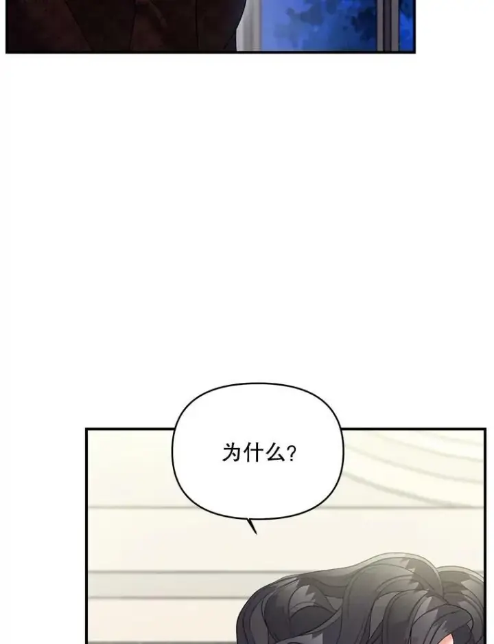 漫画《伯爵孤女的重生》115.化身成魔第8张图