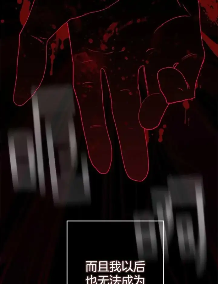 漫画《伯爵孤女的重生》115.化身成魔第92张图