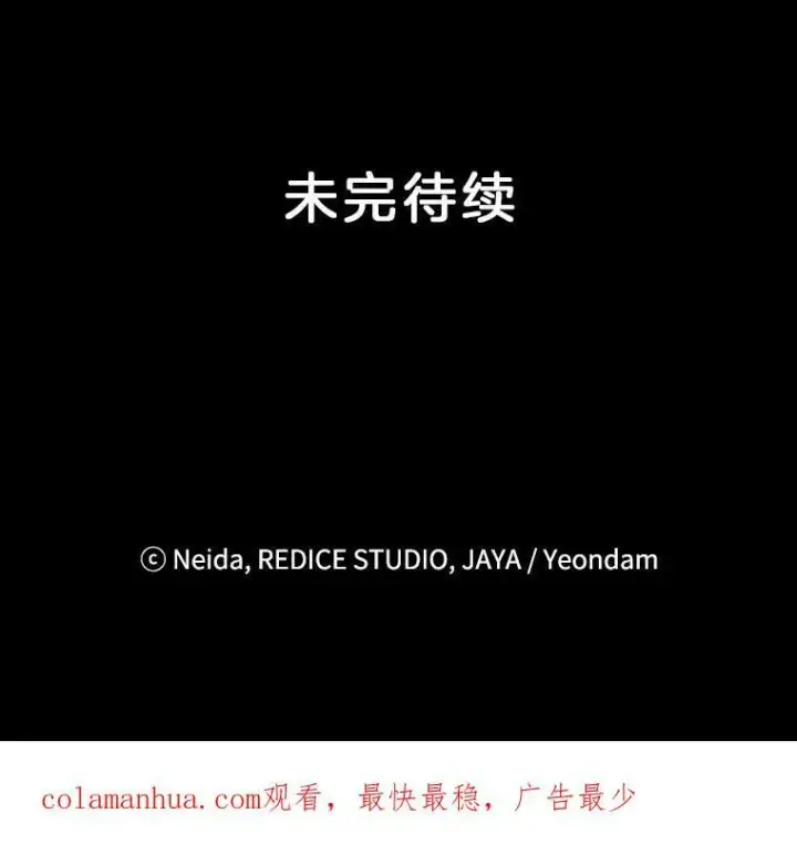 漫画《伯爵孤女的重生》115.化身成魔第95张图