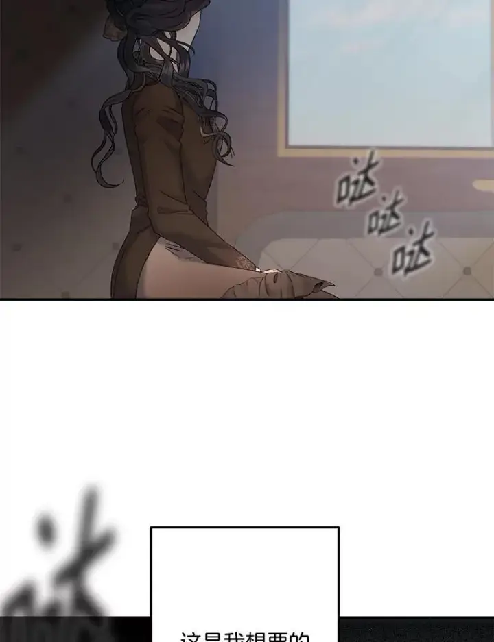 漫画《伯爵孤女的重生》116.化身成魔第32张图
