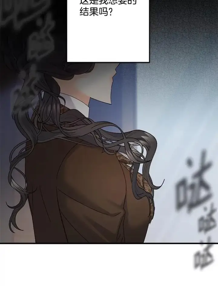 漫画《伯爵孤女的重生》116.化身成魔第33张图