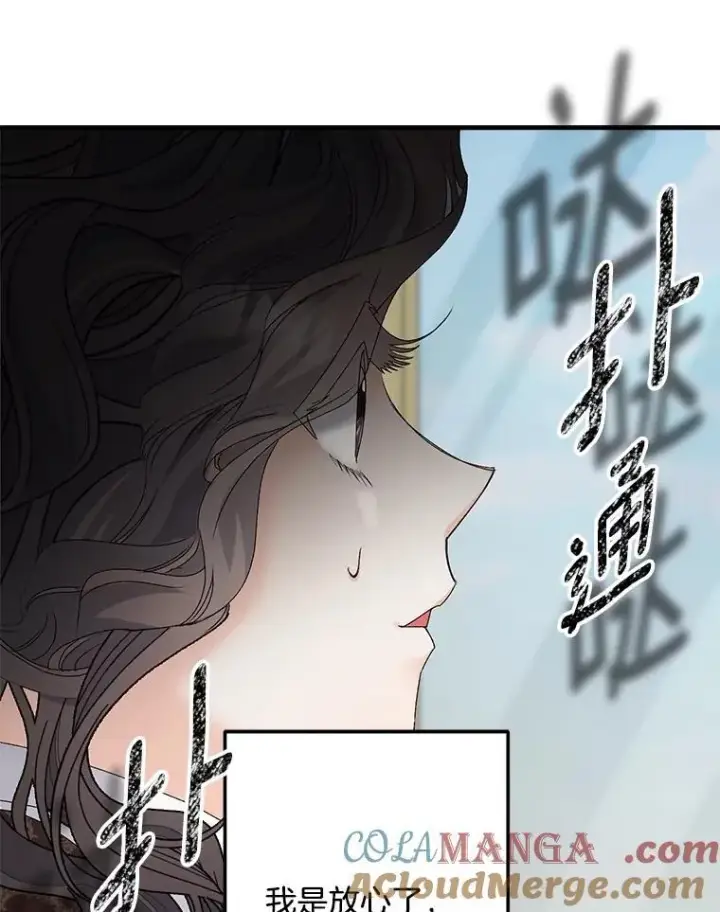 漫画《伯爵孤女的重生》116.化身成魔第34张图