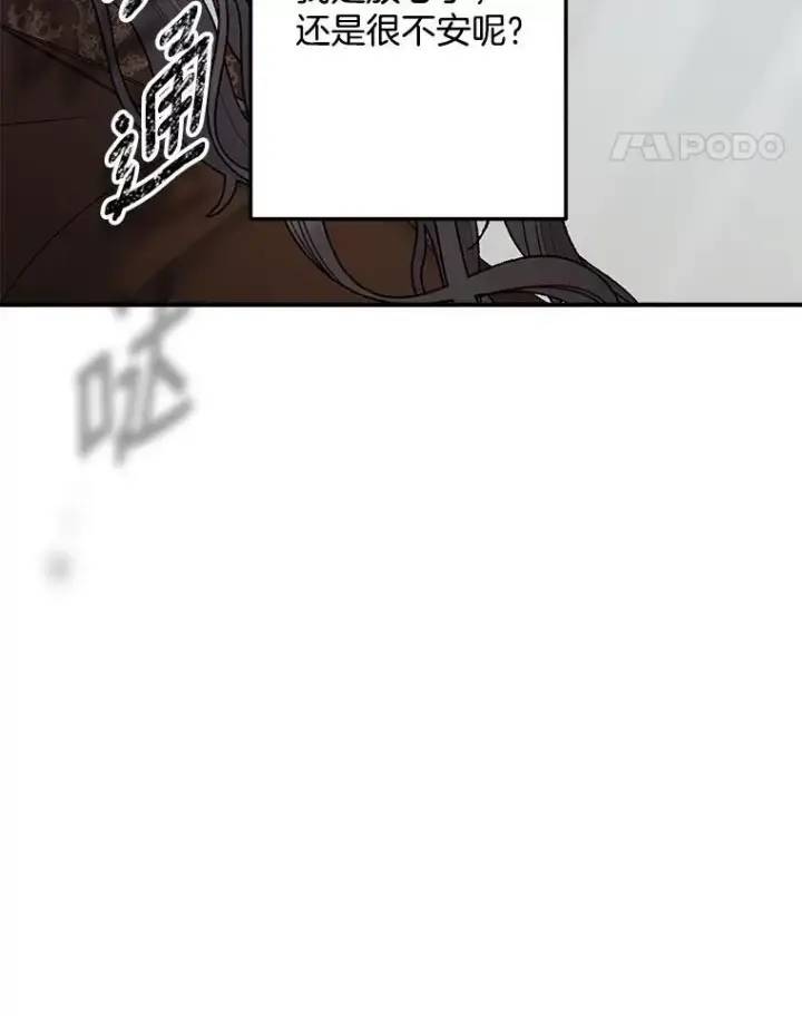 漫画《伯爵孤女的重生》116.化身成魔第35张图