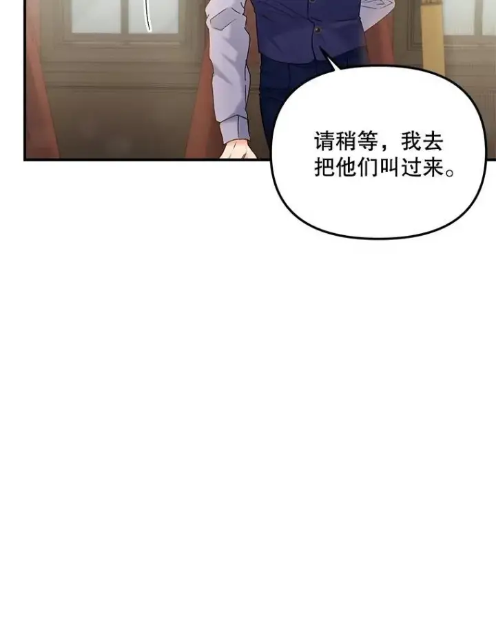 漫画《伯爵孤女的重生》116.化身成魔第47张图