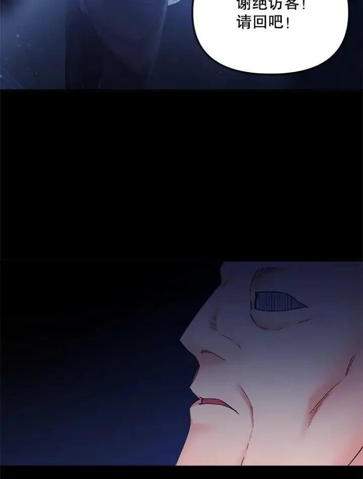 漫画《伯爵孤女的重生》116.化身成魔第5张图