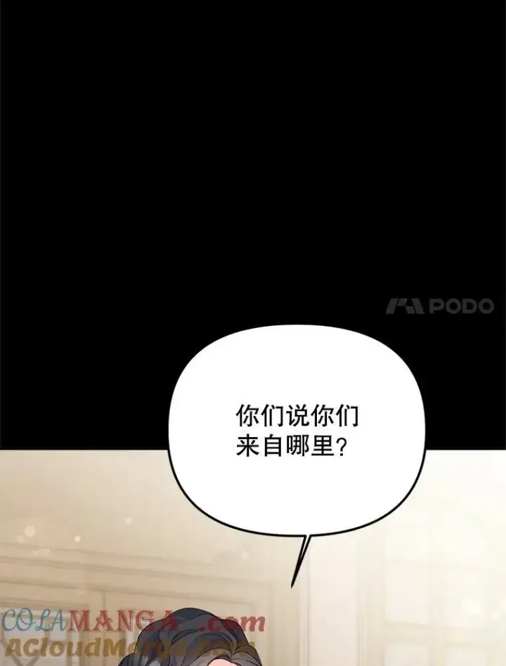 漫画《伯爵孤女的重生》116.化身成魔第7张图
