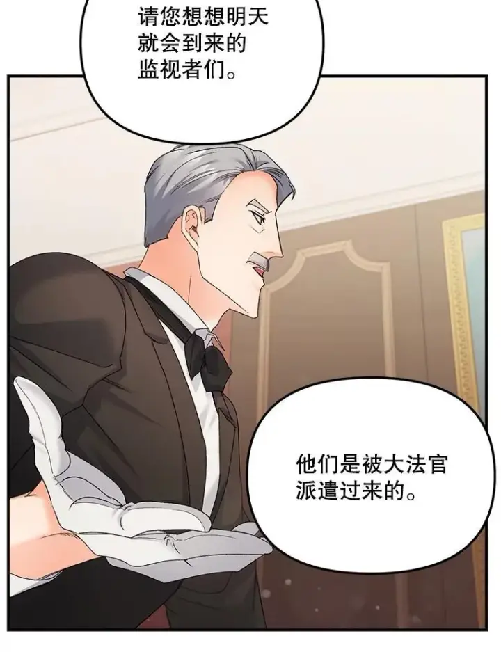 漫画《伯爵孤女的重生》116.化身成魔第77张图