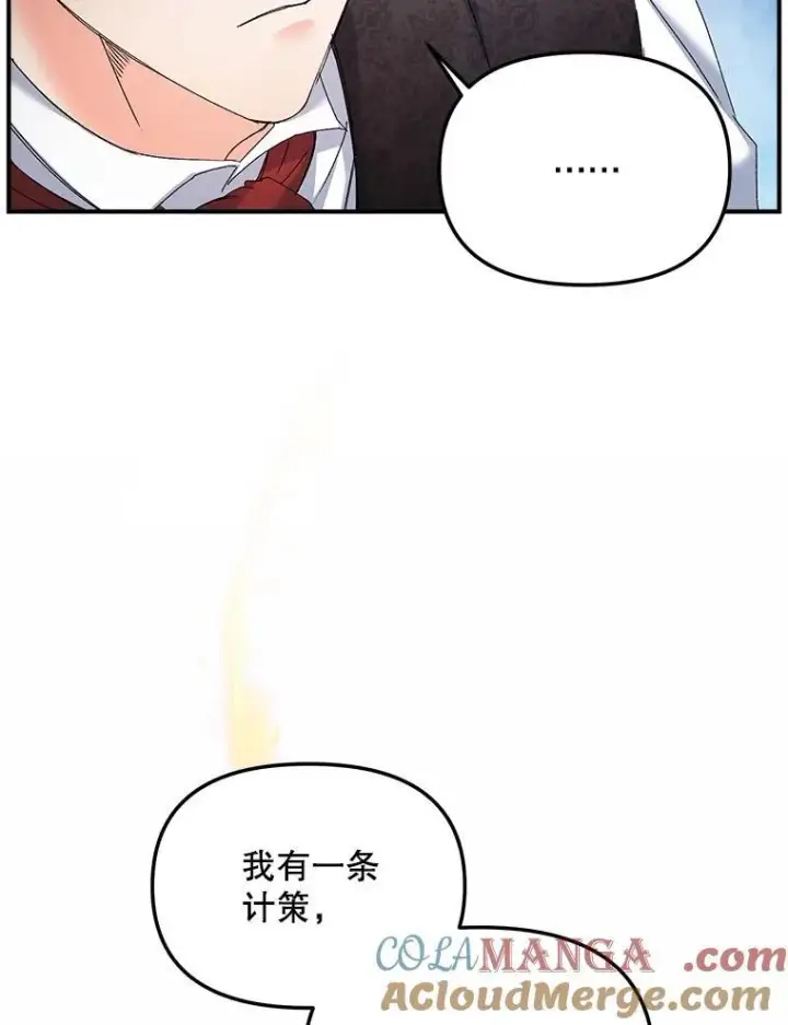 漫画《伯爵孤女的重生》116.化身成魔第79张图