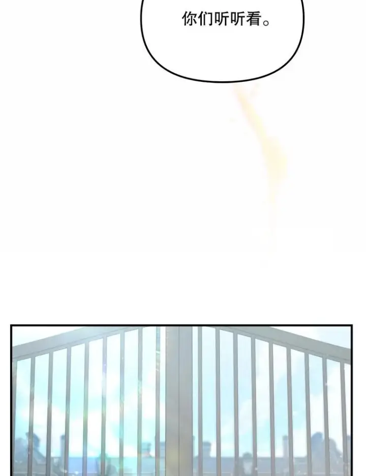 漫画《伯爵孤女的重生》116.化身成魔第80张图