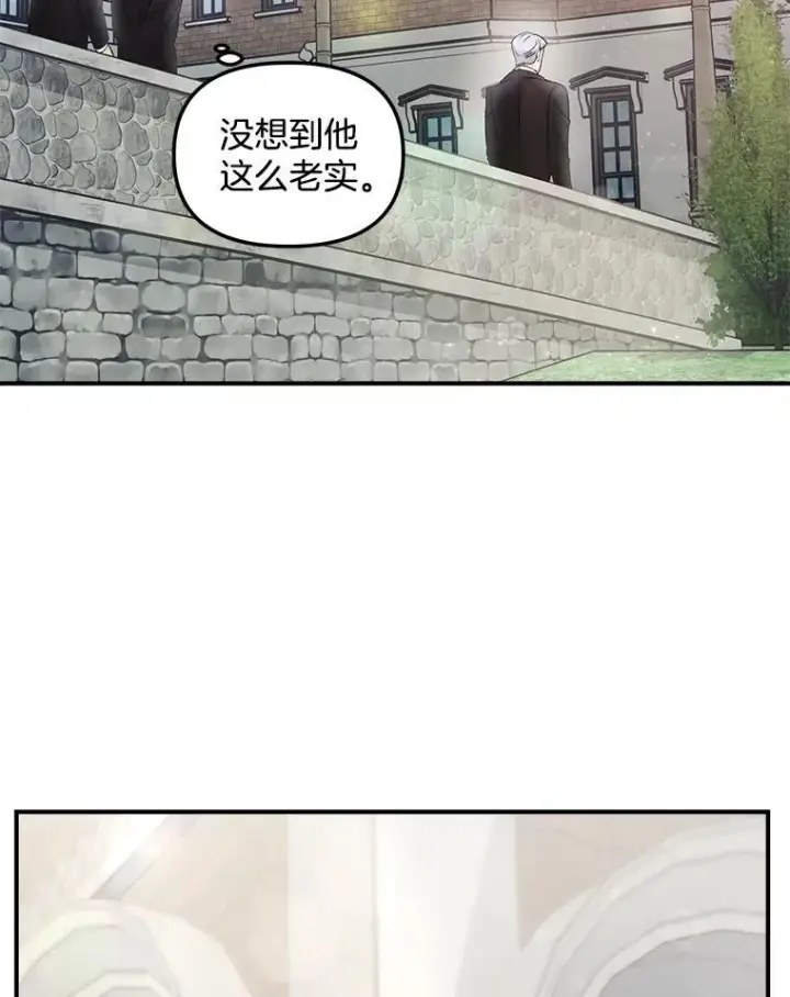 漫画《伯爵孤女的重生》116.化身成魔第87张图
