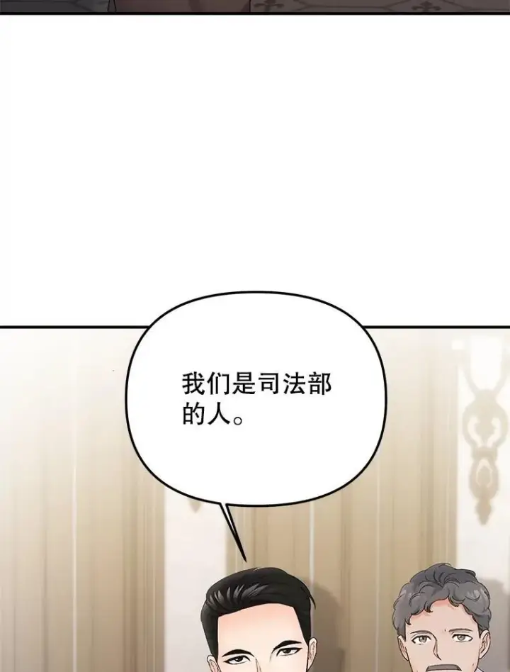 漫画《伯爵孤女的重生》116.化身成魔第9张图